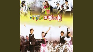 Ma Yoe Tae Thingyan - Jenny