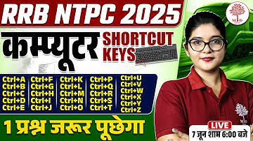 RRB NTPC COMPUTER CLASS 2025 | RRB NTPC COMPUTER | COMPUTER SHORTCUT KEYS | NTPC COMPUTER CLASS