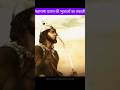 🗡️ तलवार के एक वार से घोड़े समेत दो टुकड़े! 😱#maharanapratap #history #shorts #facts