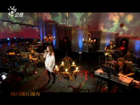 音樂萬萬歲_20100620_吳亦帆_舔自己的傷