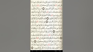 ماهر المعيقلي سورة التوبة مكتوبة صفحة 200 مصحف المدينة المنورة جودة عالية