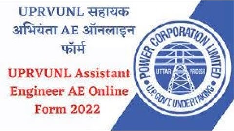 UPRVUNL Vacancy 2022 | UPRVUNL AE Vacancy 2022 | Complete Information
