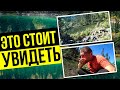 МЕСТО НЕВООБРАЗИМОЙ КРАСОТЫ, О КОТОРОМ ВЫ НЕ ЗНАЛИ! Мамай Кунг.