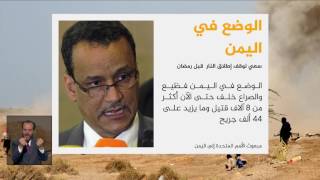 نشرة الإشارة الأولى 2017/5/15
