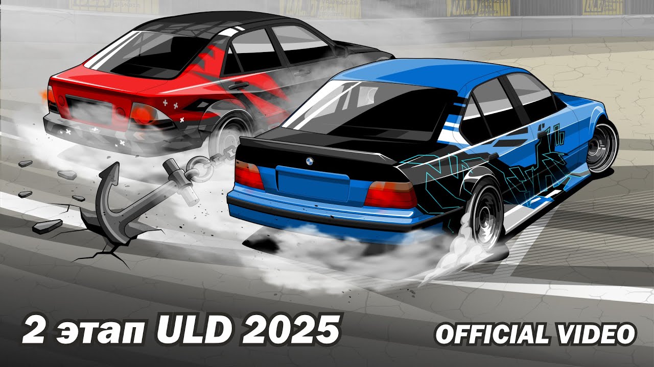 ULD 2025 SECOND STAGE. OFFICIAL VIDEO