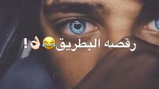 🐧لا تتحماس نغمة رقصة البطريق🐧