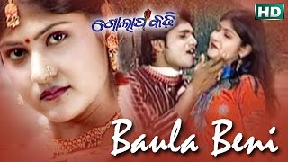 Sarthak music presents modern song baula beni starring soumya, rupsa
in lead roles, directed by. the is a romantic number. song: album:
golap...