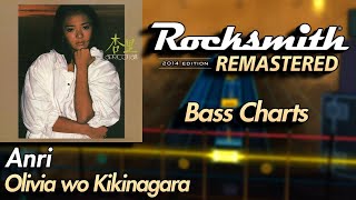 Anri - Olivia wo Kikinagara | Rocksmith® 2014 Edition | Bass Chart