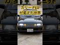 世界が真似した日本車?「4ドアクーペ」の原点・カリーナEDの革新性