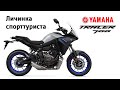 Честный обзор Yamaha Tracer 700 (7)