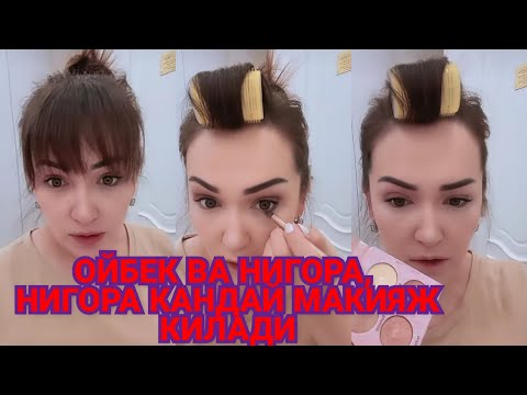 ХОНАНДА НИГОРА БУГУН  КАНДАЙ МАКИЯЖ КИЛИШИНИ КУРСАТТИ 😍😘