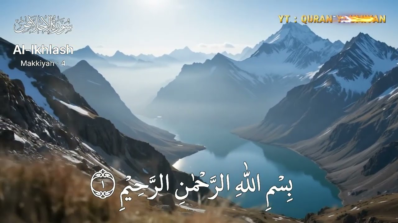 SURAH AL IKHLAS Made Me RICH In Just 30 Days