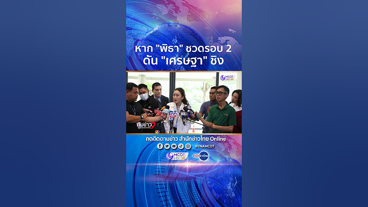 “อุ๊งอิ๊ง” ชี้หากเพื่อไทยต้องเสนอแคนดิเดตนายกฯ พร้อมดัน "เศรษฐา" เป็นตัวเลือกที่ดีที่สุด #shorts
