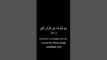 كرومات سوداء _ عمرو بن علي الترباني _ سورة التكوير #قرآن #ارح_سمعك_وقلبك #كرومات_سوداء