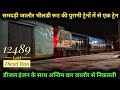Night Train Departure From Jalore || 12489 Bikaner Dadar SF Express || Last Diesel Engine Run