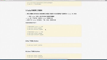 黑马程序员 Python 面向对象： 086 pip 使用pip安装pygame模块