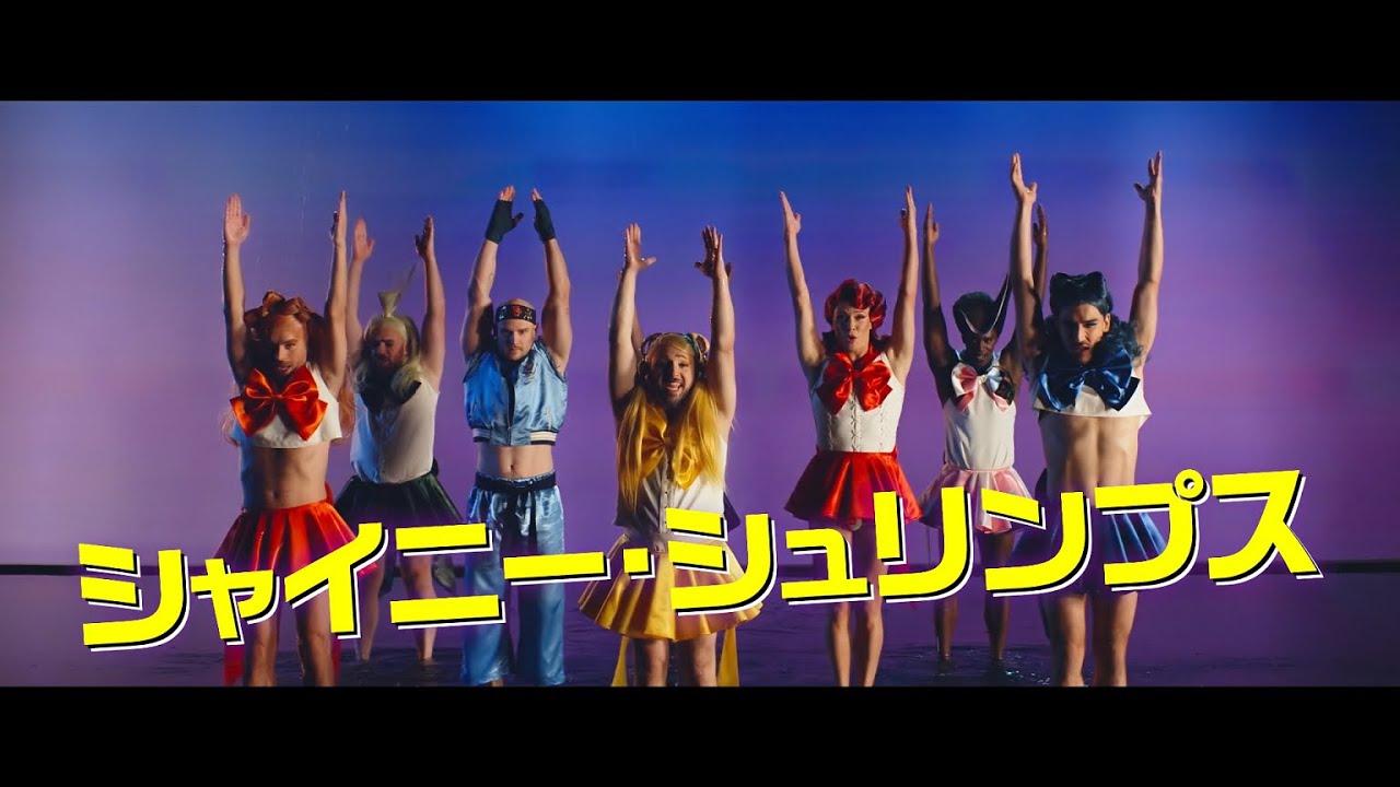 実在するゲイの水球チーム 映画 シャイニー シュリンプス 世界に羽ばたけ ビッケブランカの楽曲が彩る日本版予告映像が公開 Otocoto こだわりの映画エンタメサイト 実在するゲイの水球チーム 映画 シャイニー シュリンプス 世界に羽ばたけ ビッケブランカの楽曲が彩る日本版予告映像が公開 Otocoto こだわりの映画エンタメサイト