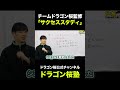 あなたの合格をサポート！サクセススタディの紹介　#サクセススタディ #受験 #合格 #ドラゴン桜塾