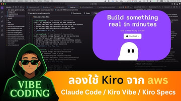 🚀 ลองใช้ Kiro จาก AWS | AI IDE ที่ช่วยเขียนโค้ดแบบเต็มระบบ และแบบ Vibe Code