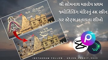 Somnath Mahadev 3D Special Status Editing Alight Motion Somnath Mahadev Status Editing Alight Motion