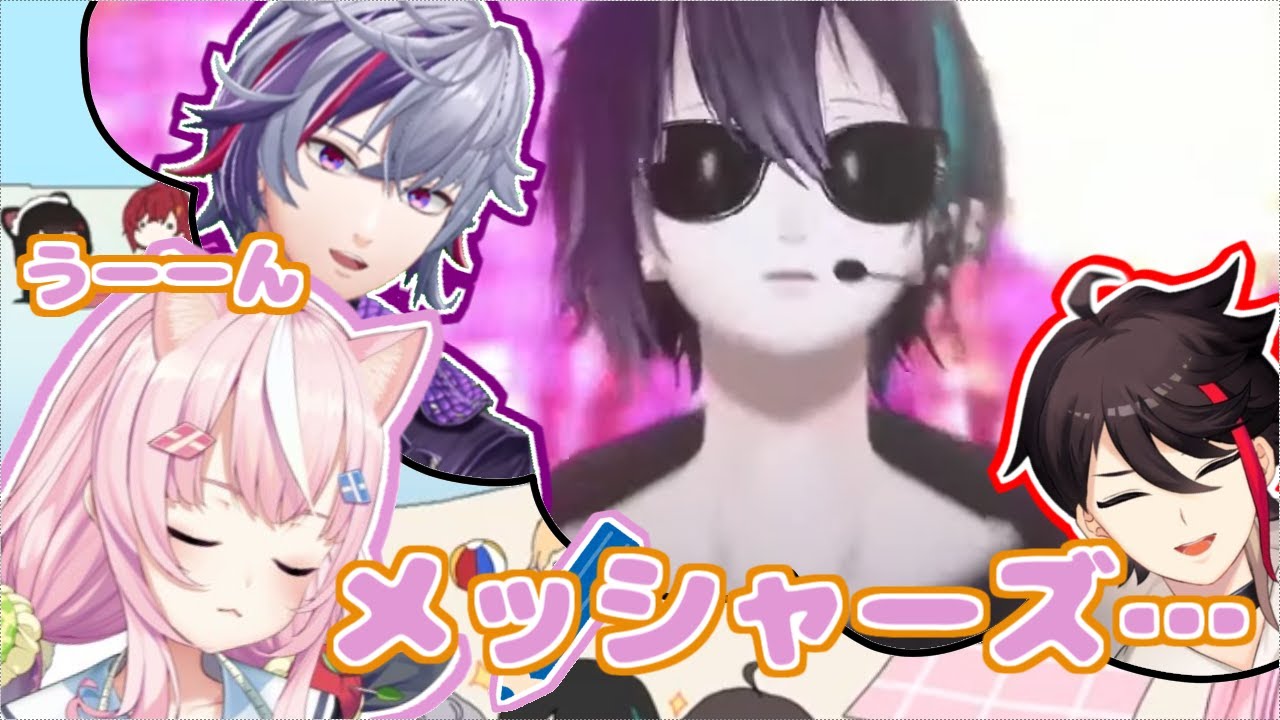 魔王様が描くめちゃくちゃ可愛いメッシャーズ【切り抜き/にじさんじ/ヤン・ナリ/不破湊/黛灰/三枝明那】