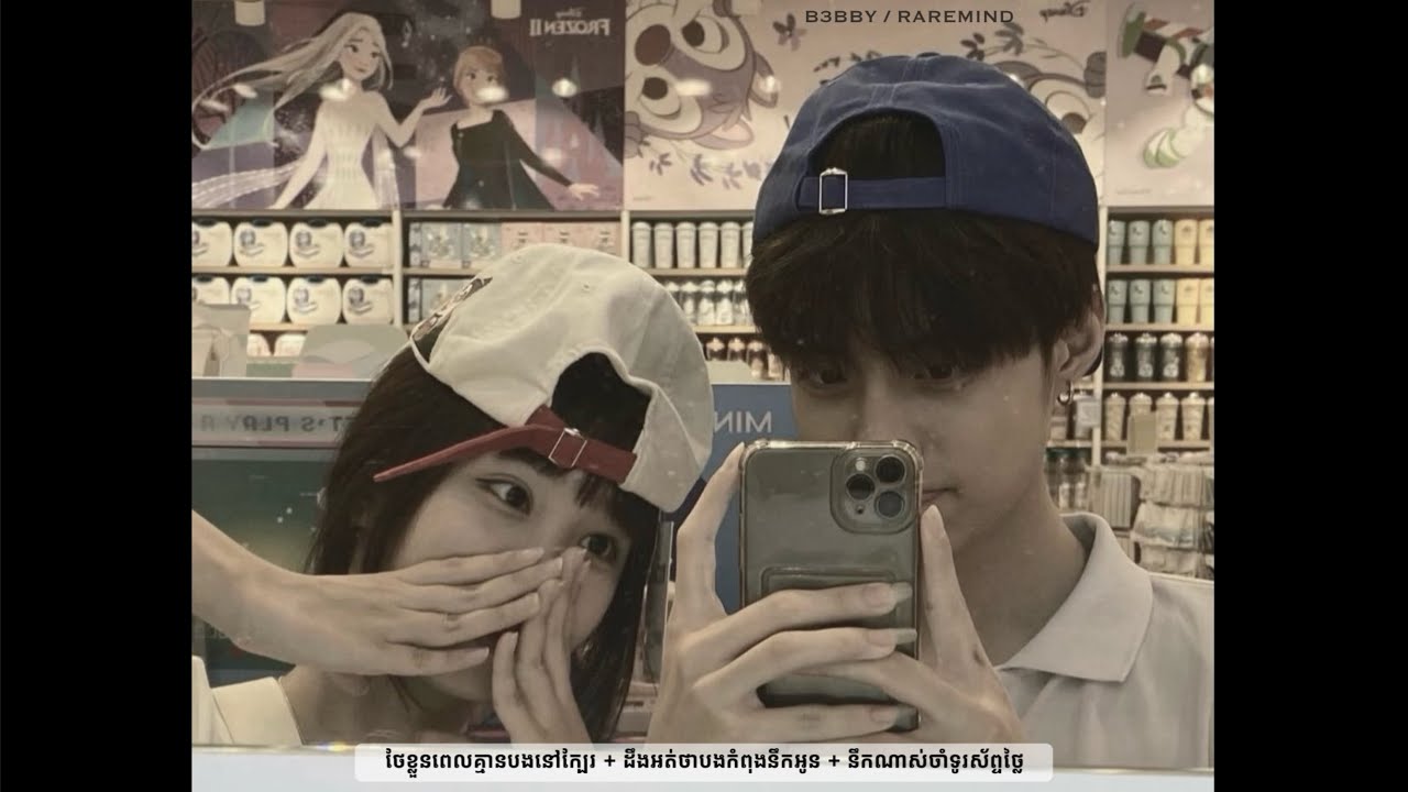 Zem Toch [The BreakHeart Sad Story2026💔] អូនត្រូវតែសន្យាថានិងមើលថែខ្លួនឯងណា + ដឹងអត់ថាបងកំពុងនឹកអូន