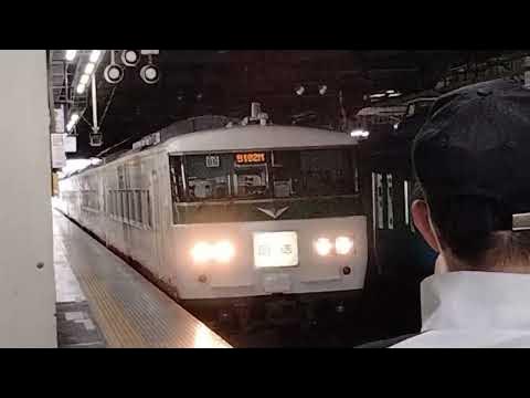 国鉄185系200番台B6編成が「上野運輸区乗務員・駅社員と行く185系回送ルートの旅」の送り込み回送列車として大宮駅3番線に入線到着する