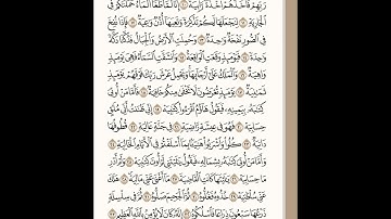 سورة الحاقة مكتوبة 🎧💗 | بصوت الشيخ ماهر المعيقلي Maher al Muaiqly