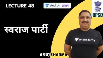 L48: स्वराज पार्टी  | Complete Spectrum in 50 Hours | UPSC CSE | Anuj Sharma