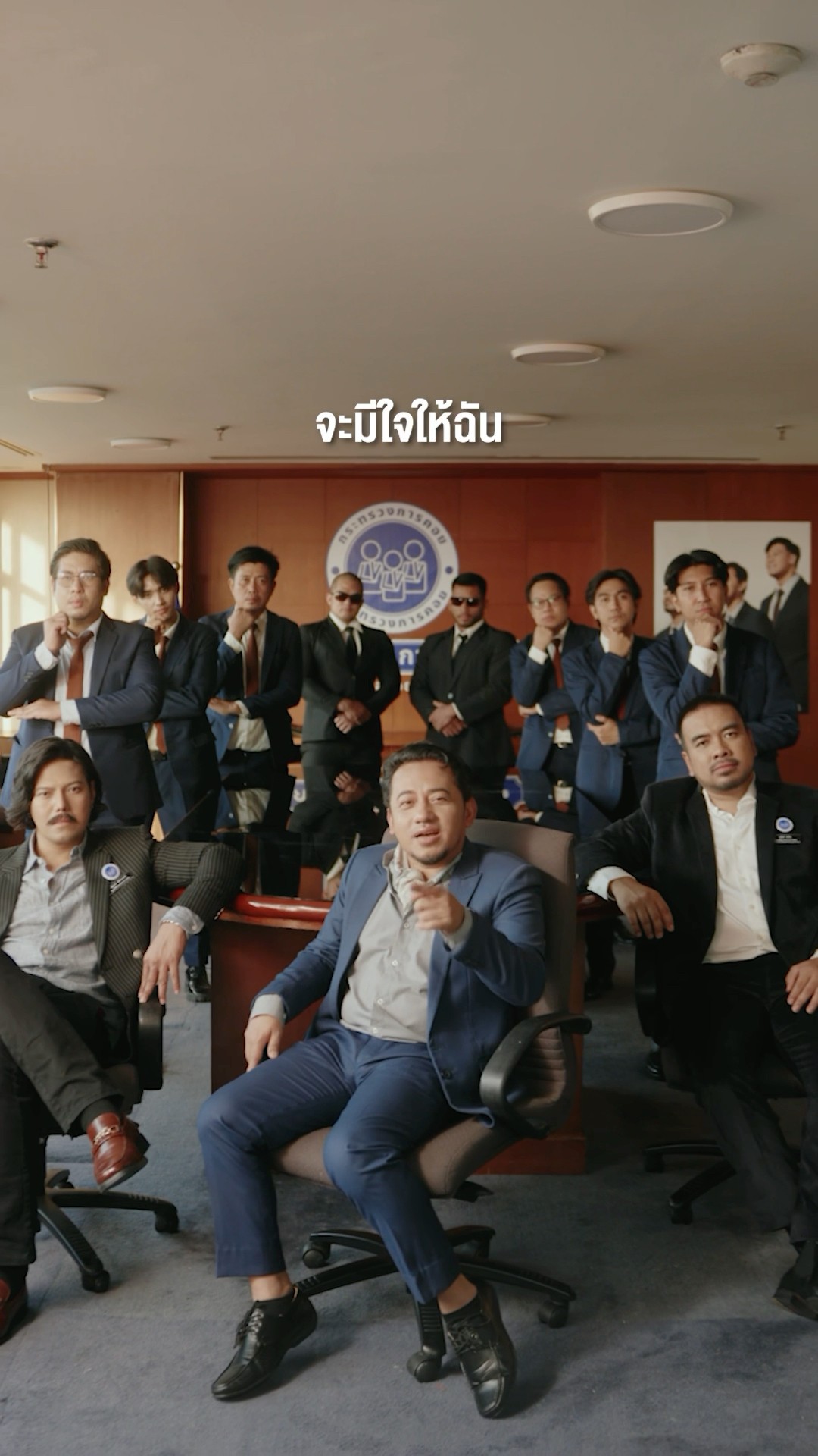กระทรวงการคอย - LABANOON #genieShorts