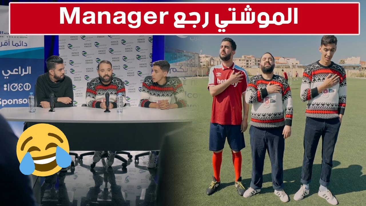 الحلقة 12 من الموشتي2.. الموشتي حب يولي 