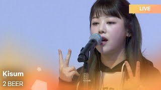 Kisum (키썸)-2 BEER(맥주 두잔)  |  K-Pop Live Session | Play11st UP
