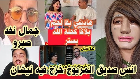تاجيل جلسة الغرباوي +صديق المربوح انس ما بقاش عاجبو هادشي +يسرى هل هي إثارة جدل ام استفزاز لزوجة اب