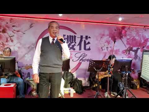 109/02/18陳宗銘在新櫻花音樂茶坊演唱"月兒像檸檬"