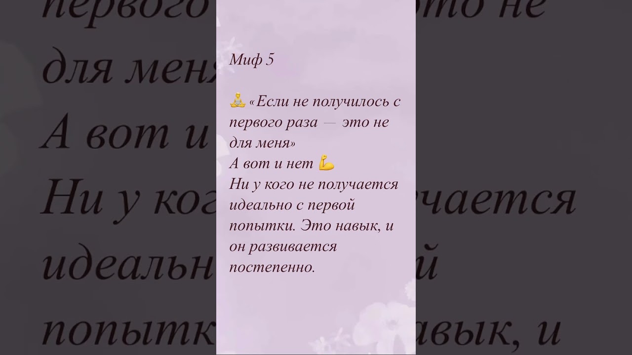 «Мифы и реальность»