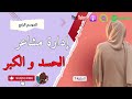 نحاولو نحكو على امراض القلوب تعلمي تتعرفي عليها حتى لا تخسري نفسك 