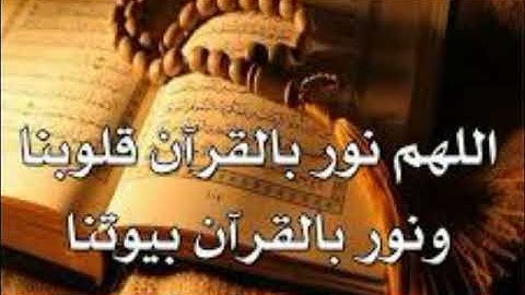 مقطع من سورة الفجر للشيخة ليلي حسن رحمها الله