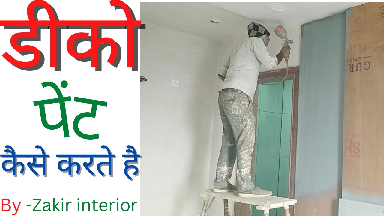 deco paint kaise karte hai duco paint krne ka tarika duco paint in