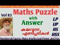 Maths puzzle with answer 83      