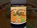 栃木グルメ【注目の冷やし麺が期間限定で登場!】つばき亭