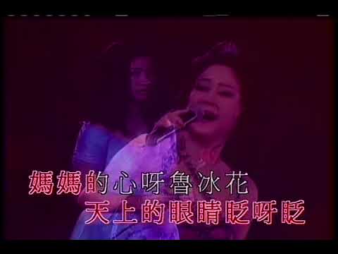 130 鲁冰花   甄妮