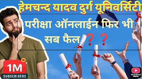 हेमचन्द यादव दुर्ग यूनिवर्सिटी समय सारणी 2022// Hemchand yadav durg university exam time table 2022