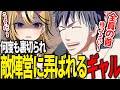 【 BLEACH Rebirth of Souls / リバソル 】何度も推しに裏切られて誰も信じられなくなってしまうギャルVtuber 【成海ミャオ / #ミクスト】