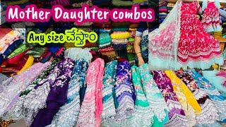 Specially designed Mom Daughter combos any size customise చేస్తాం | LavanyaRandoms