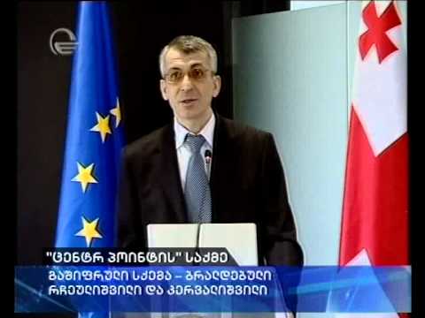 თაღლითური სქემა და მითვისებული 11 მილიონ ლარზე მეტი