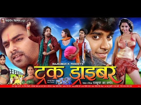 ट्रक-ड्राइवर---truck-driver-|-super-hit-bhojpuri-full-movie-hd-|-pawan-singh,-chintu,-anjana-singh