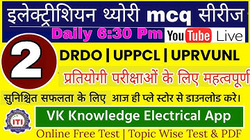 Electrician most question DRDO UPPCL UPRVUNL TG2|| Important question DRDO technician ITI Exam