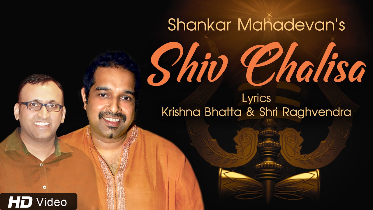 Shiv Chalisa  Shankar Mahadevan  Krishna Bhatta  Shri Raghvendra  Red Ribbon Music