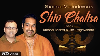 Download Lagu Shiv Chalisa | Shankar Mahadevan’s Powerful Rendition | Krishna Bhatta | Shri Raghvendra MP3