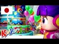 こどものうた | ハッピーバースデー | KiiYii 日本語 | 日本語の童謡 | アニメシーリス